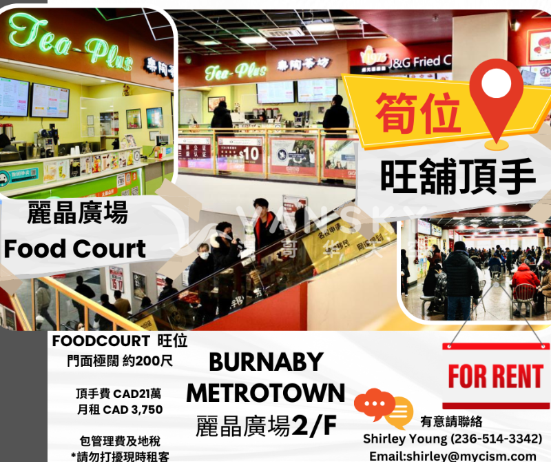 230313154029_麗晶廣場 Food Court  2.png